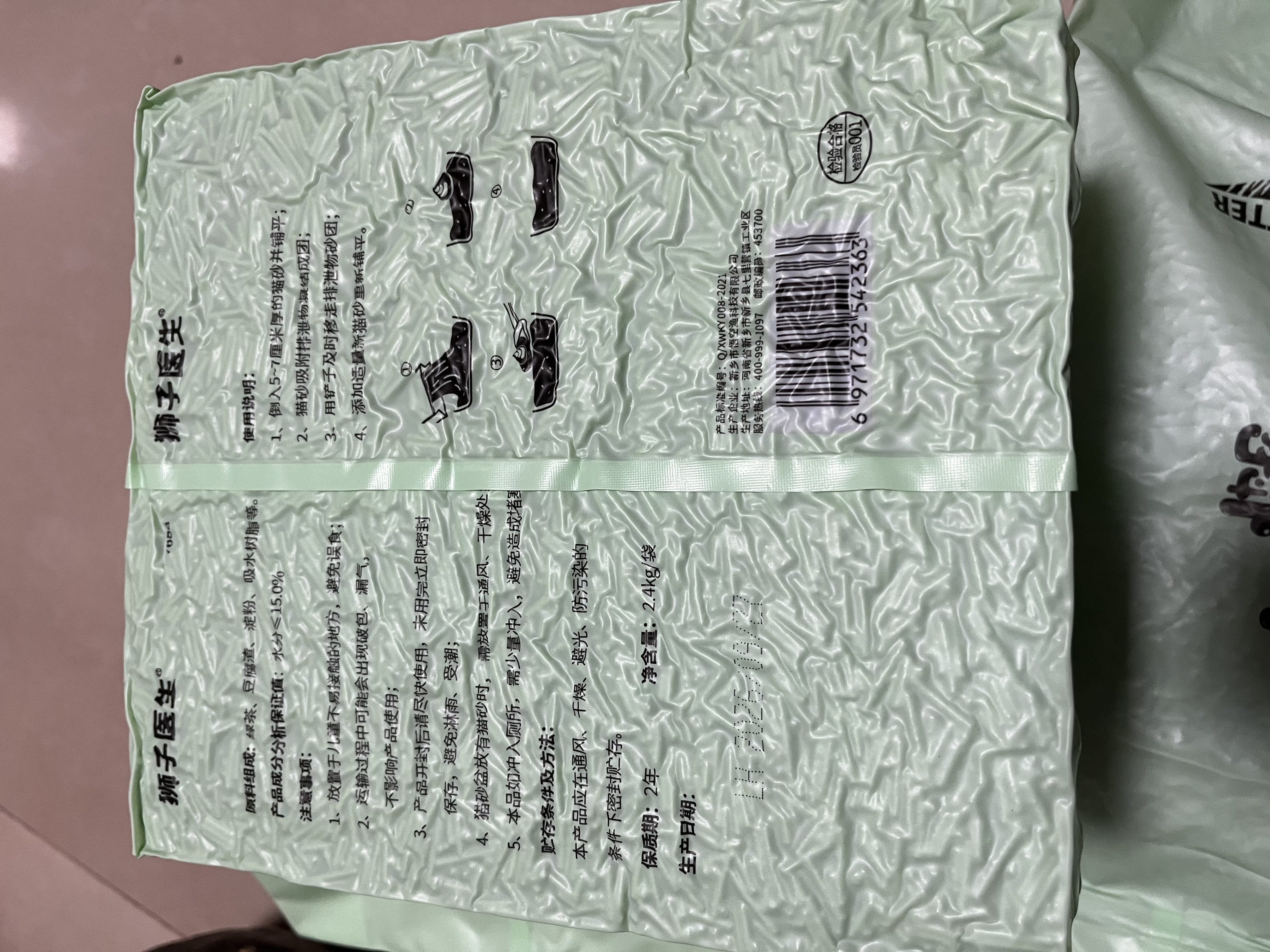 狮子医生 豆腐猫砂吸臭低尘不沾底速团绿茶味猫砂可冲厕所 2.4kg*4包 实拍图