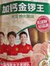 金锣 火腿肠 无淀粉加钙金锣王 30g*8支出游露营烧烤肠 实拍图
