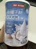 南国纯椰子粉360g/罐海南特产手信伴手礼即食早餐速溶粉送礼 实拍图