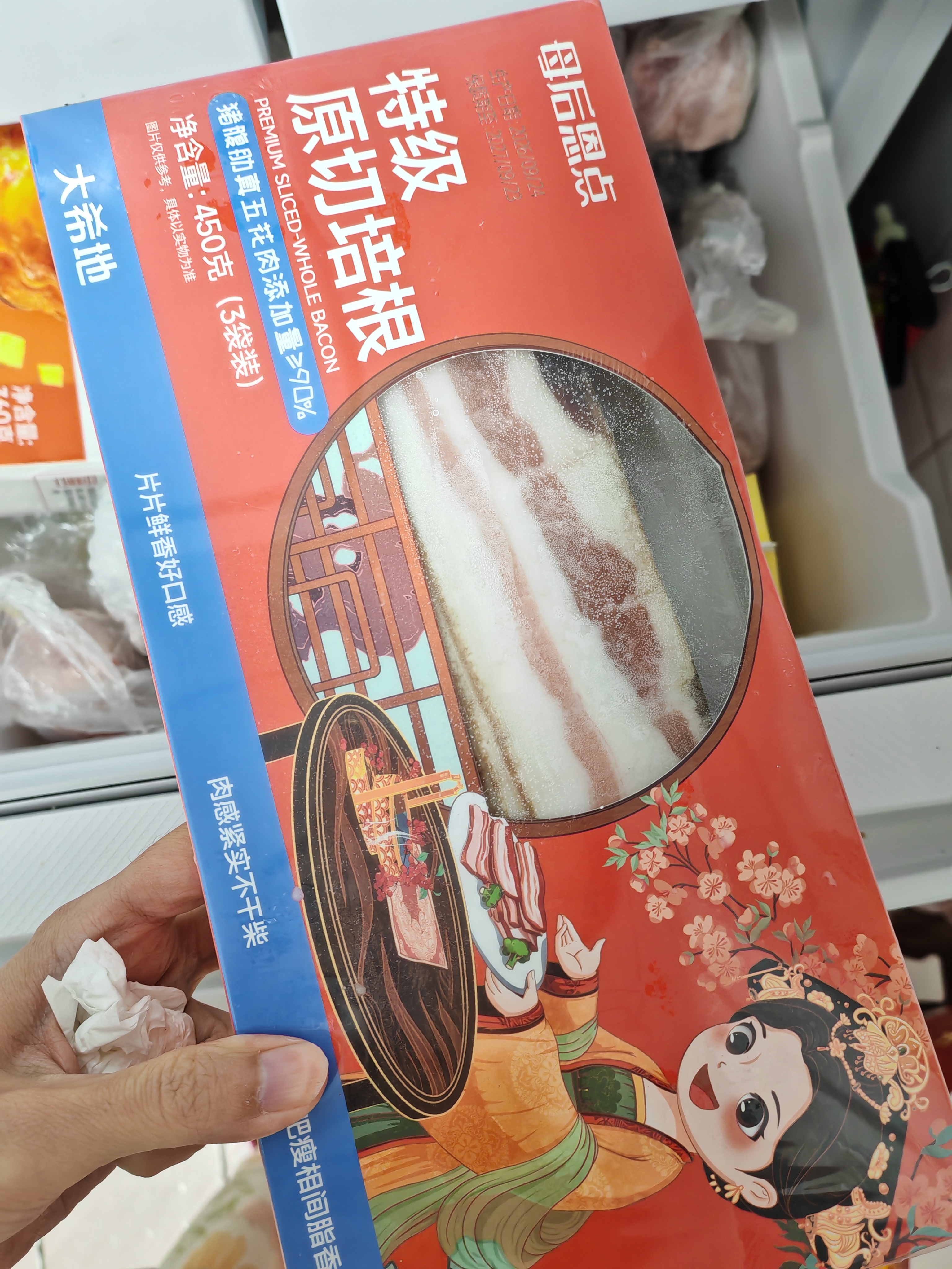 大希地母后恩典450g特级原切培根儿童早餐烧烤五花猪肉含量90%纯猪肉 实拍图