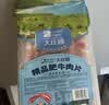 大庄园肥牛肉卷2斤  生鲜牛肉 涮煮烤肉火锅食材  牛肉片调理 实拍图