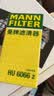 曼牌滤清器（MANNFILTER）机油滤清器机油滤芯HU6002zM/HU6066Z途观迈腾帕萨特CC高尔夫速派 实拍图