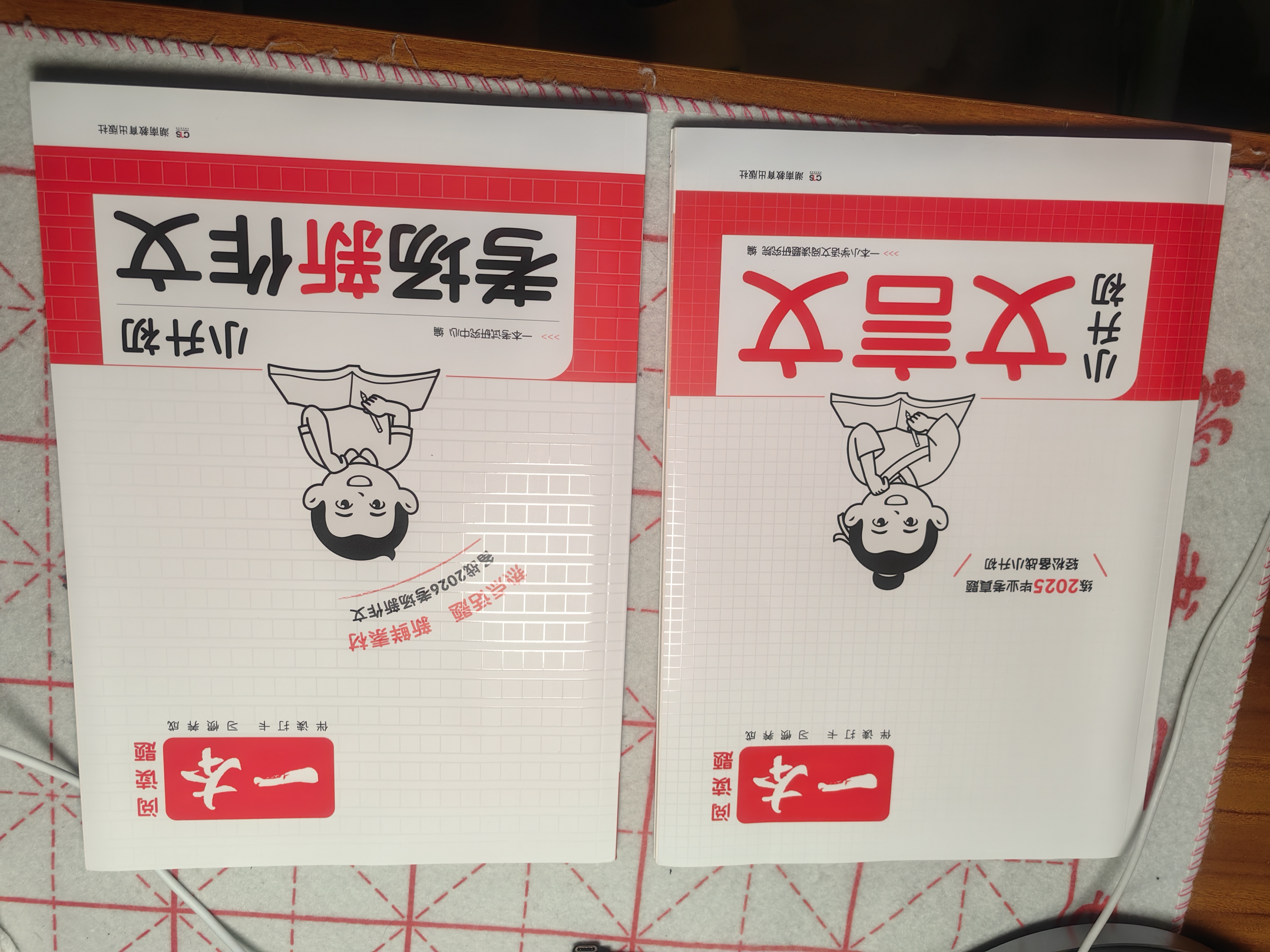 一本小升初文言文+考场新作文（2册）2026小学升初中满分作文写作技巧素材积累必背古诗文真题专项训练 实拍图
