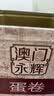永辉澳门鸡蛋卷原味500g礼盒休闲零食曲奇饼干节日送礼糕点早餐特产 实拍图