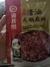 海底捞火锅底料 清油麻辣火锅底料120g 清油麻辣火锅料 一料多用 实拍图