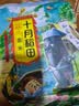 十月稻田 黑米 2斤 全谷物粗粮 五谷杂粮 低脂粗粮 黑色谷物 实拍图