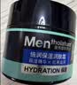 曼秀雷敦男士深层补水保湿面霜50g润肤乳液滋润换季舒缓擦脸油护肤品男 实拍图