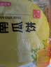柴夫不添加糖南瓜饼干512g粗粮饼干薄饼杂粮代餐零食点心即食早餐 实拍图