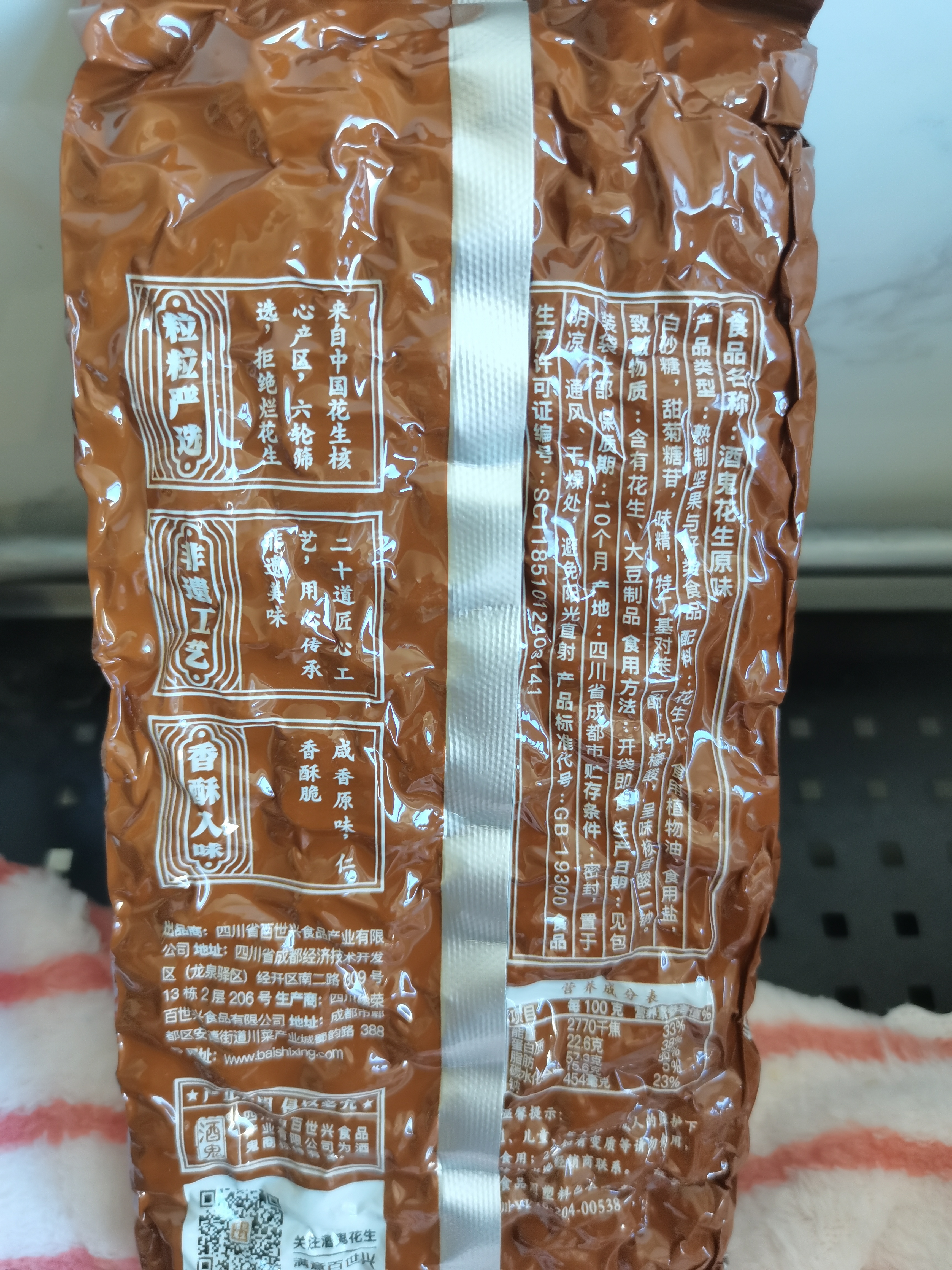 酒鬼花生米原味480g/袋大包装坚果炒货餐饮休闲零食宵夜下酒菜酒友圈 实拍图