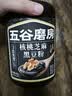 五谷磨房核桃芝麻黑豆粉黑芝麻糊炖奶五黑粉代餐粉600g*3罐囤货装 实拍图