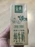 伊利金典纯牛奶 250ml*12盒 3.6g乳蛋白原生高钙礼盒装 实拍图