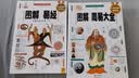 图解易经+图解周易大全（套装共2册） 实拍图