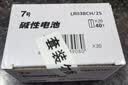 松下（Panasonic）7号七号AAA碱性干电池40节盒装适用于遥控器玩具话筒挂钟键盘等 实拍图