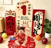 TaTanice周岁场景布置中式抓周道具全套周岁生日装饰男女宝宝周岁礼仪式 实拍图