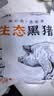 鲁南顺发黑猪排骨边 猪软骨（含硬骨50%）烧烤 净重4斤 源头直发 实拍图
