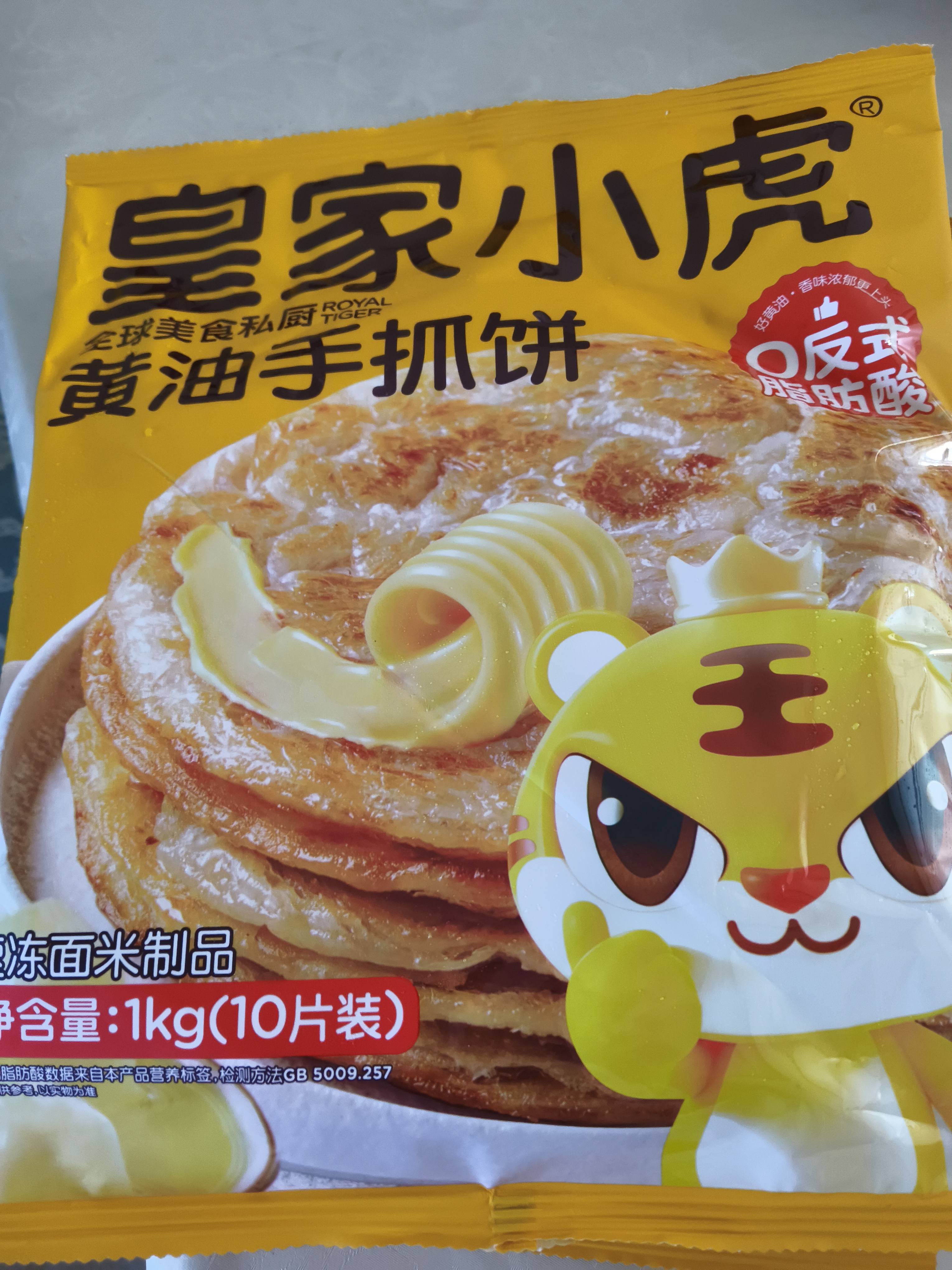 皇家小虎黄油手抓饼20片2kg儿童营养早餐面点速食煎饼0反式脂肪酸源头直发 实拍图