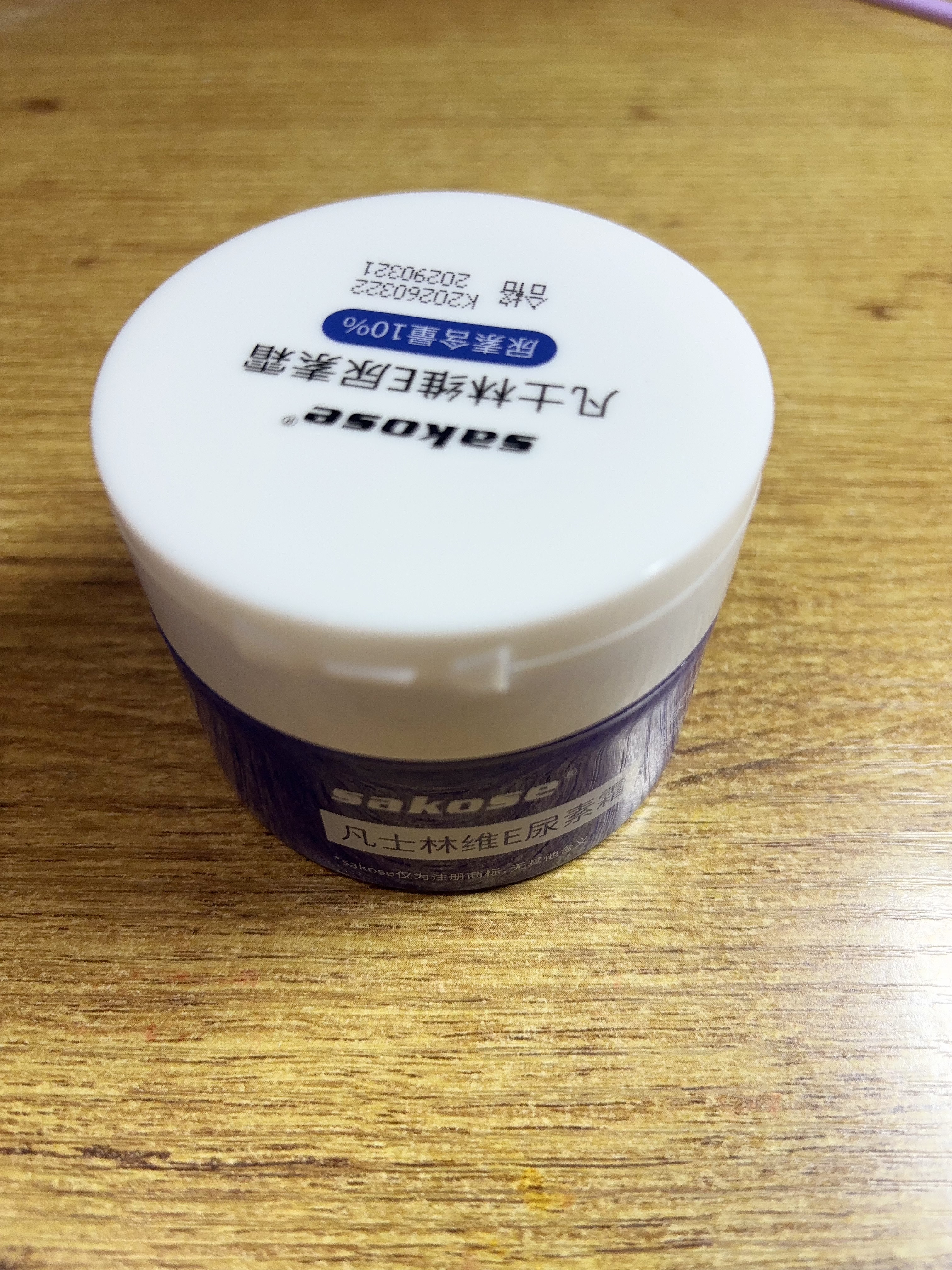 sakose凡士林10%维E尿素霜共200g防干裂保湿身体乳维生素e软膏乳护手霜 实拍图