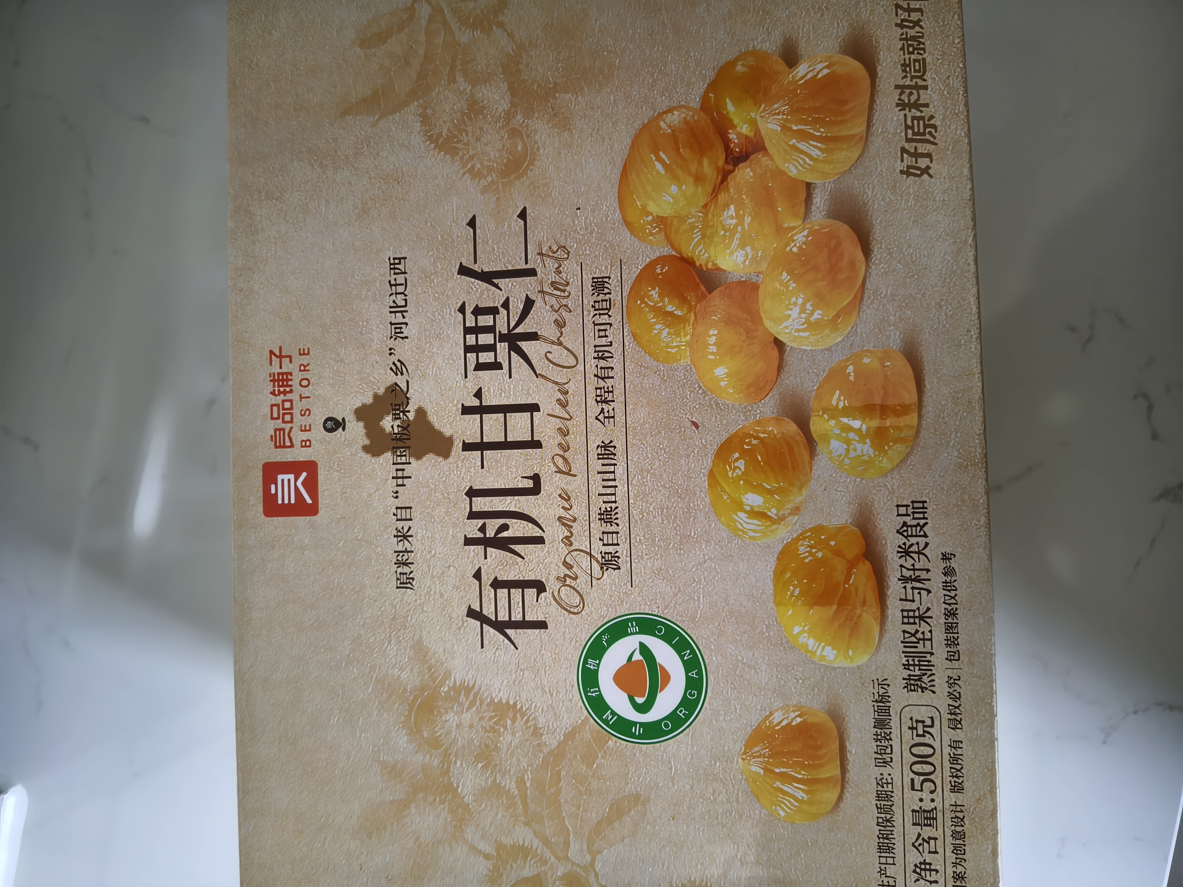 良品铺子有机甘栗仁500g/10袋免剥即食板栗仁糯叽整颗大栗子坚果送礼 实拍图