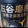 五谷磨房黑芝麻糊核桃芝麻黑豆粉黑之养代餐粉546g无糖版 实拍图