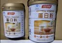 汤臣倍健蓝罐臻钻蛋白粉300g*2罐礼盒含分离乳清蛋白粉中老年人增强免疫力 实拍图