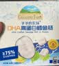 爷爷的农场鳕鱼肠宝宝鳕鱼肠90g儿童宝宝零食真鳕鱼DHA高蛋白鱼肠儿童早餐 实拍图