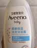 艾惟诺（Aveeno）婴幼儿每日倍护保湿补水礼盒 0-3岁 洗沐二合一+润肤乳354ml+354g 实拍图