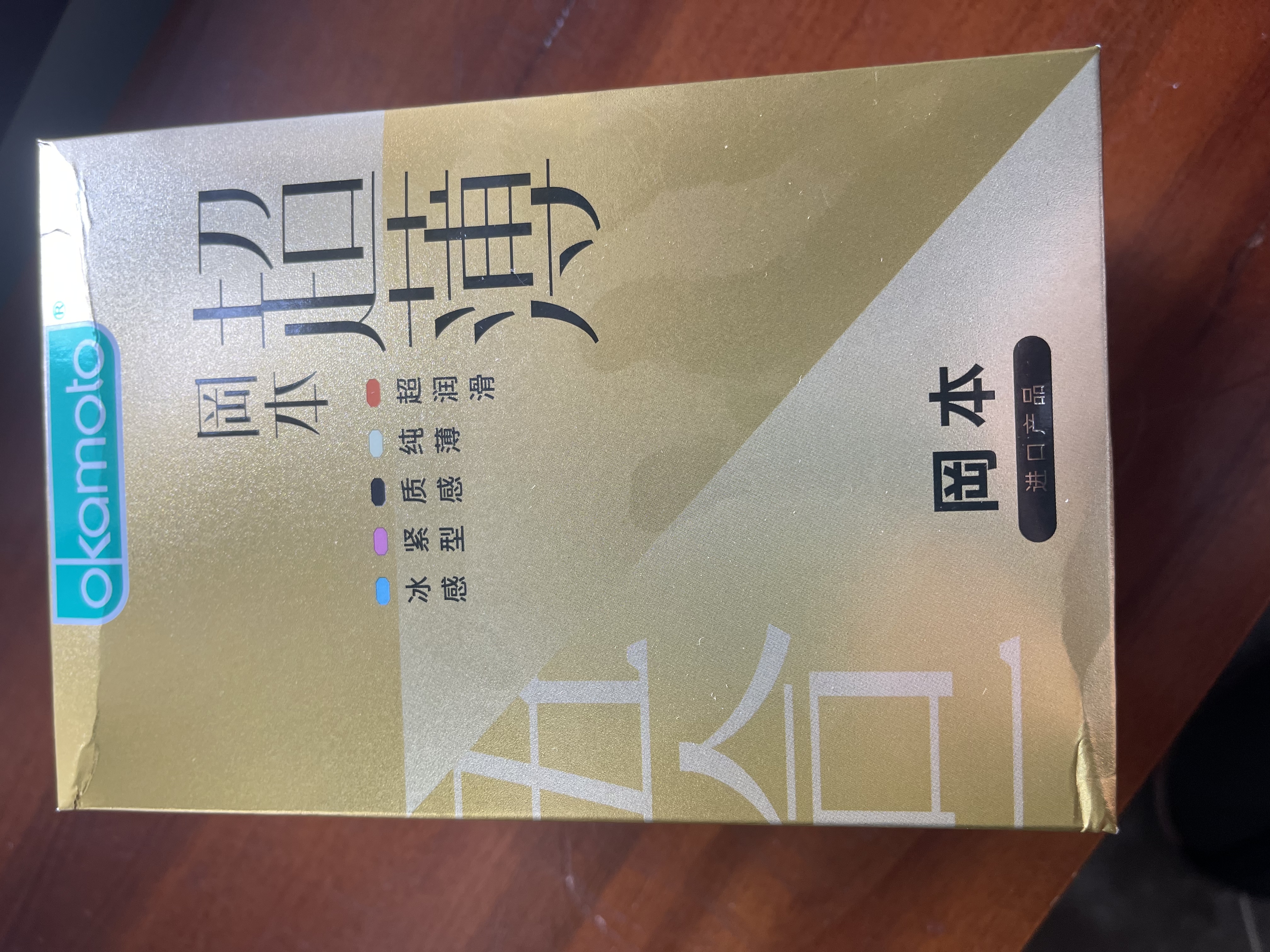 冈本（OKAMOTO）避孕套 超薄鎏金礼盒装22片 无感柔软男女用安全情侣成人套套 实拍图
