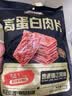 三只松鼠高蛋白肉片250g/袋原味肉脯休闲零食高蛋白肉干解馋小吃 实拍图