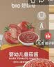 碧欧奇婴幼儿番茄酱100g 0添加宝宝儿童蘸料蕃茄拌饭酱果酱6个月以上 实拍图