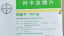 【原研药】拜唐苹 阿卡波糖片 50mg*30片/盒 10盒装 实拍图