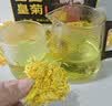 艺福堂菊花茶精品金丝皇菊头采大朵36朵安徽黄山原产独立包养生搭金银花 实拍图