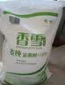香雪面粉 美味富强粉 小麦粉 中筋面粉10斤 适合蒸煮 实拍图