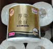 清风有芯卷纸 金装4层130克*27卷 卷纸卫生纸 卷筒纸纸巾 厕纸整箱 实拍图