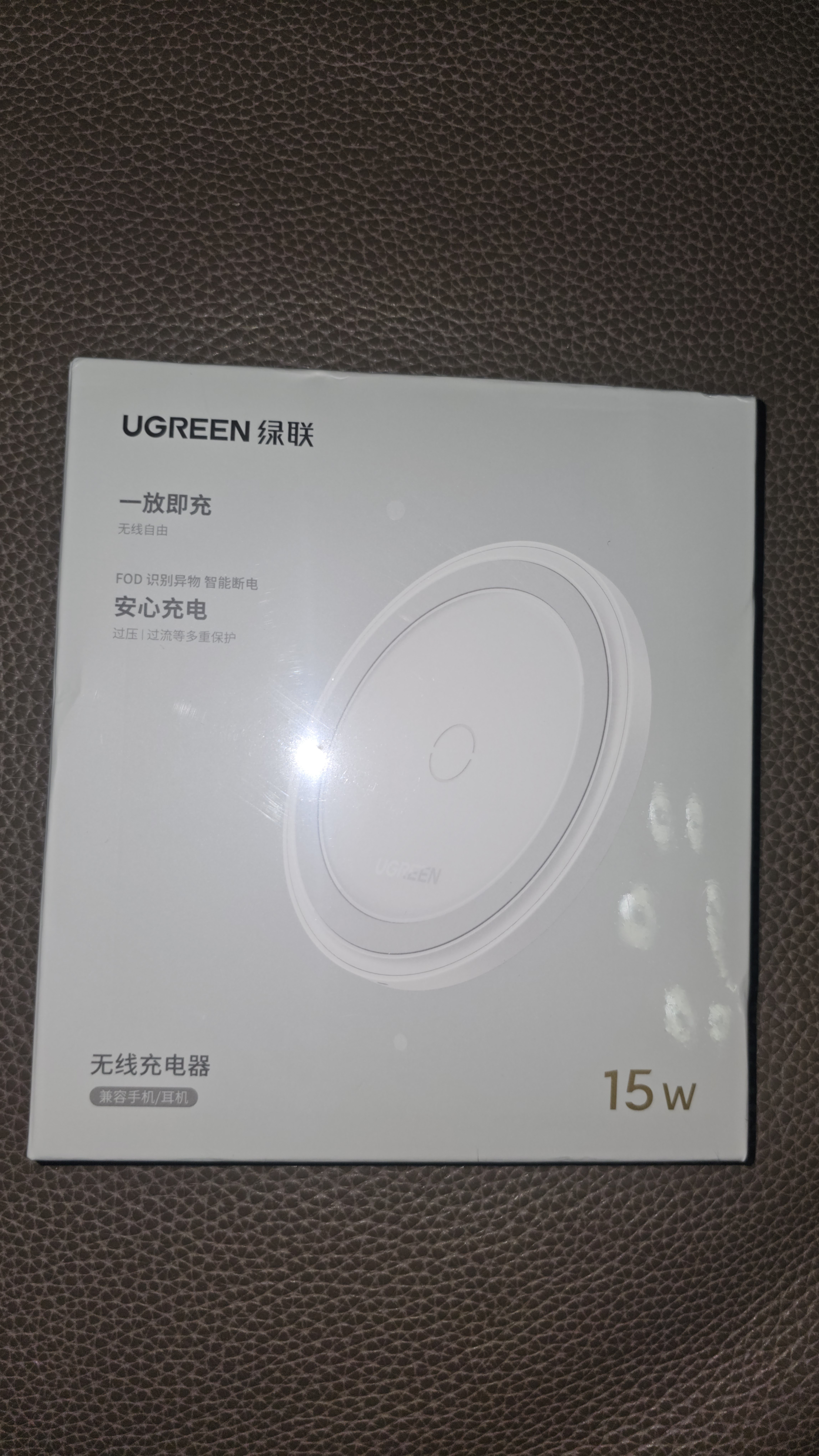 绿联适用苹果无线充电器底座iPhone18/17/16/15/14/13ProMax/12Duo华为手机耳机小米安卓15W桌面充电板 实拍图