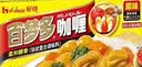 好侍（HOUSE）百梦多咖喱块 原味 100g*5盒 日式块状咖喱调味料 实拍图