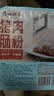 广州酒家猪肉肠粉185g 3条 速冻拉肠中秋送礼儿童早餐半成品广式点心早茶 实拍图
