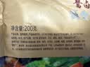 喜旺酱香猪耳200g酱卤熟食腊味卤味猪耳朵下酒菜方便即食山东特产 实拍图