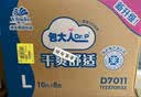 包大人（Dr.P）干爽舒适成人纸尿裤基础型L80片(腰围:85-135cm)老年人产妇尿不湿 实拍图