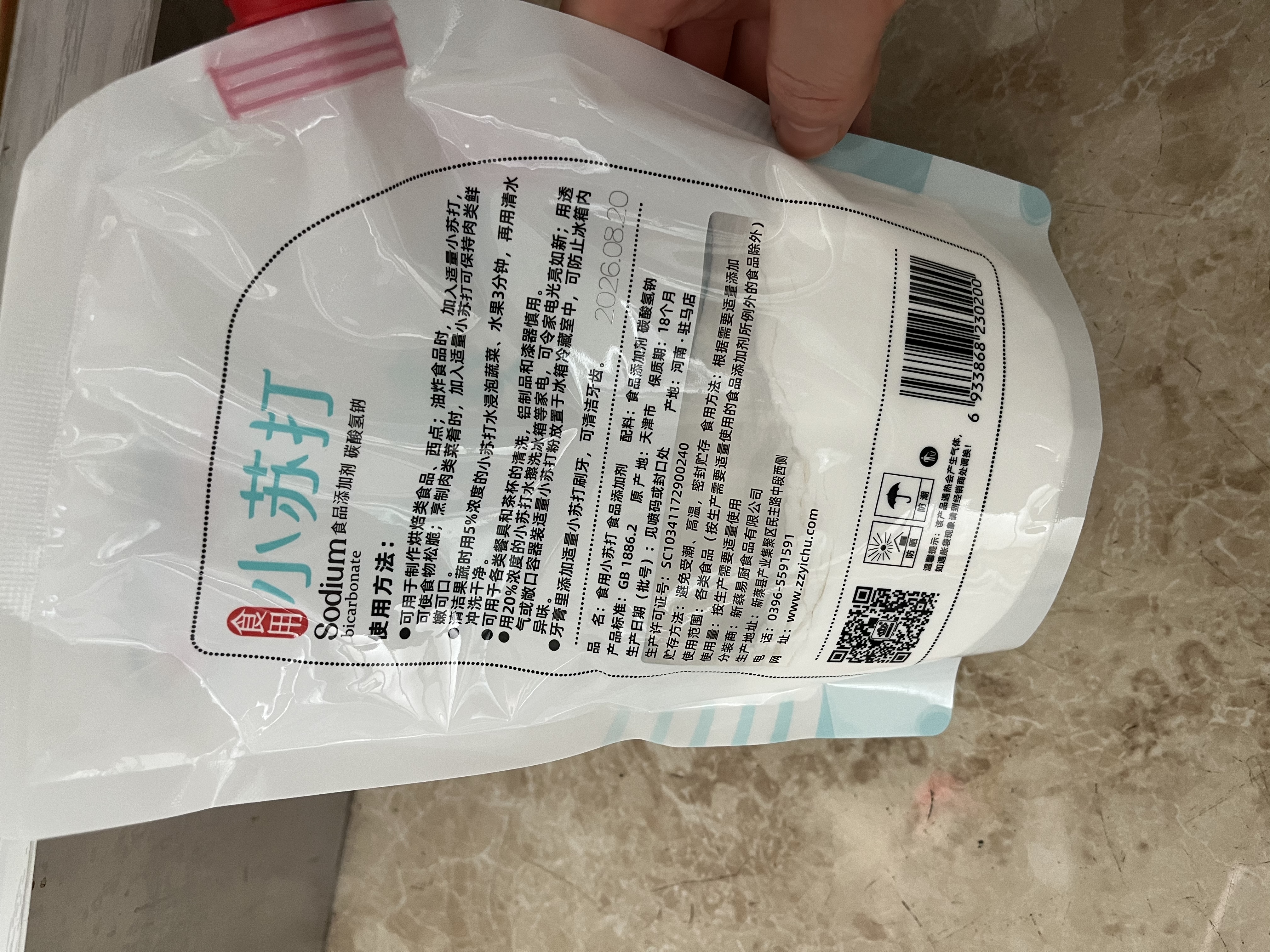 易厨食代可食用小苏打2斤（500g*2） 食品级苏打粉果蔬清洗去污烘焙梳打 实拍图