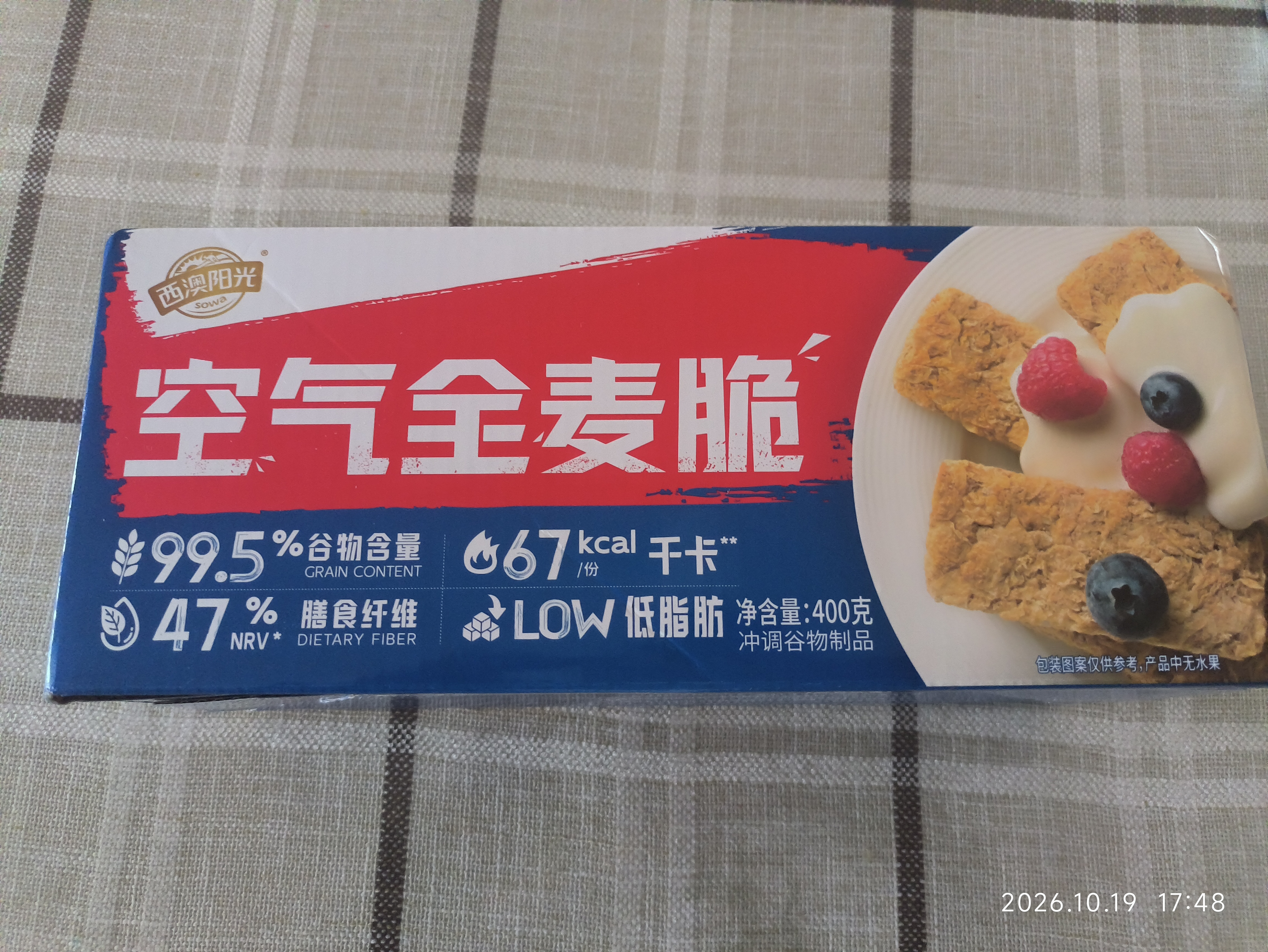 西麦西澳阳光全麦脆400g燕麦片早餐冷泡零食低脂高纤高蛋白独立装 实拍图