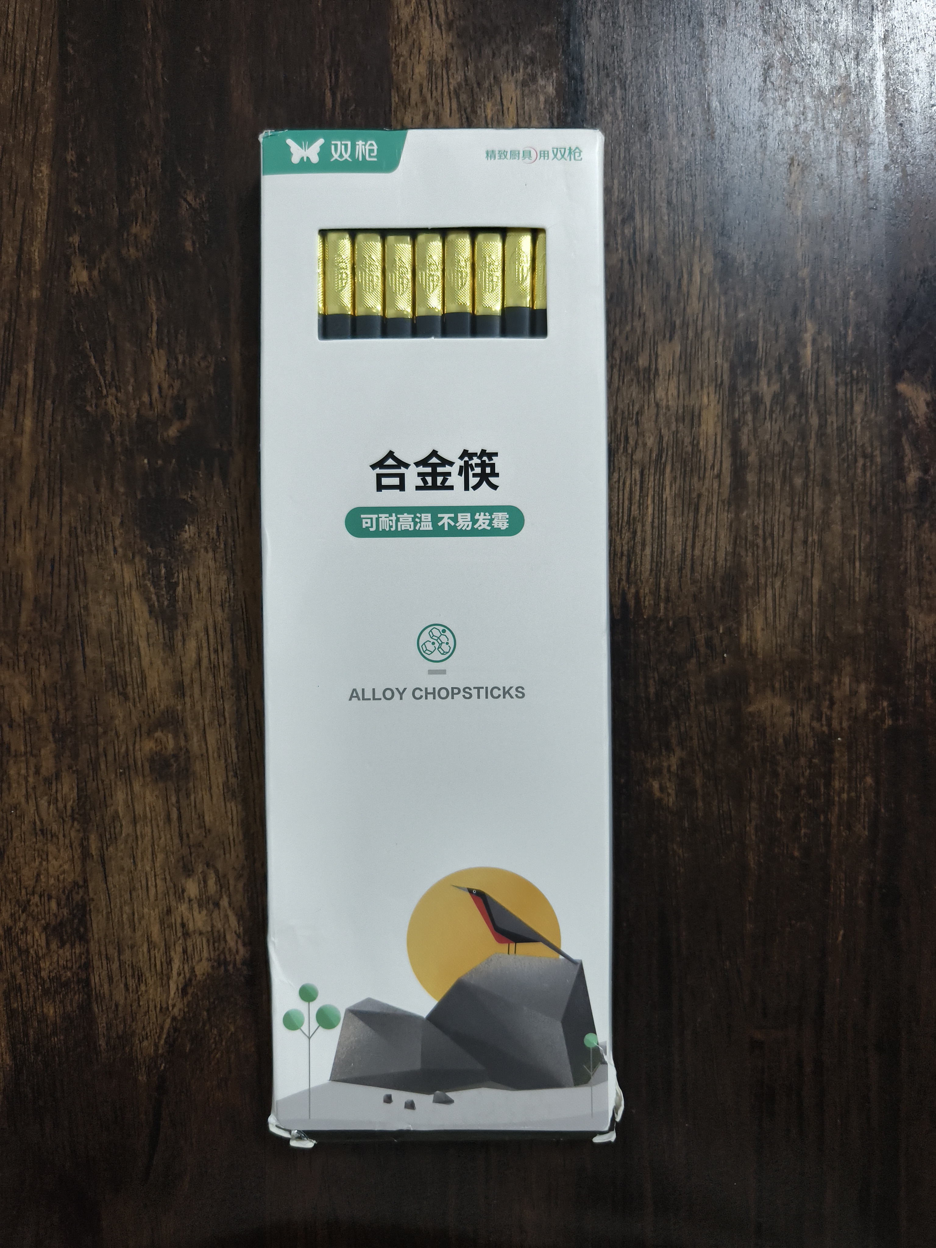 双枪厨房好物抗菌金福合金筷子家用无漆无蜡pps筷洗碗机可用10双 实拍图