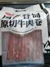 恒都 【国产谷饲300天】 原切牛肉卷 400g*3 不注水不滚揉 涮煮食材 实拍图