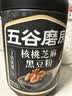 五谷磨房黑芝麻糊核桃芝麻黑豆粉早餐代餐粉五黑粉600g【买3赠搅拌杯】 实拍图