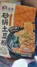 宛禾 砂锅土豆粉320g*6袋 米粉米线速食食品螺蛳粉夜宵酸辣粉方便面 实拍图