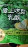 飞鹤【刘浩存同款】爱上吃菜乳酪50g*6 宝宝儿童零食奶酪膳食纤维 实拍图