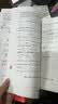 【张宇8套卷速发】2027考研数学张宇8+4套卷预测八套卷+最后四套卷临门一脚数学一二三可搭肖四肖八李林6+4肖秀荣背诵手册冲刺抢分班点睛班开学季 【数学一】2027张宇8+4套卷（8套卷速发） 实拍图