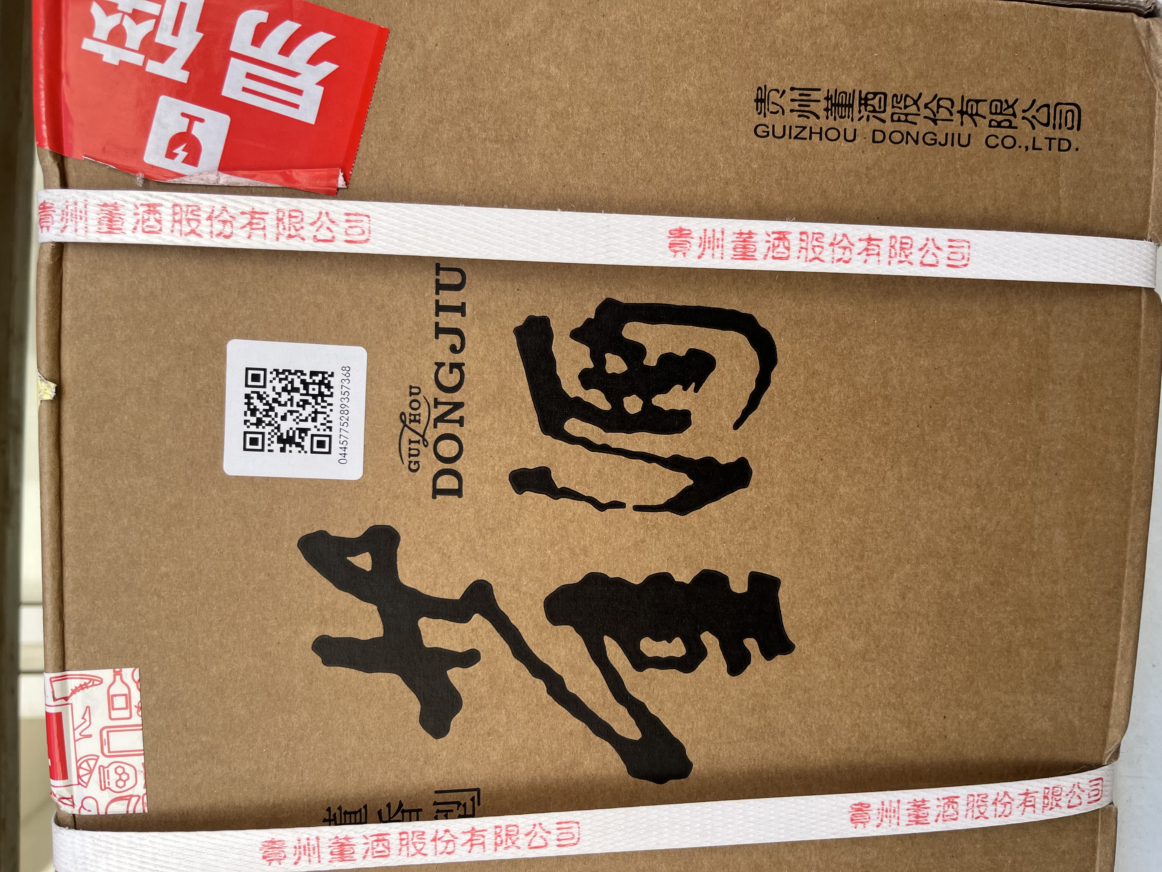 董酒 复刻 白标（带盒）  董香型白酒 54度 500ml*6瓶 整箱装 实拍图