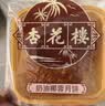 杏花楼老字号广式玫瑰豆沙月饼五仁蛋黄肉松莲蓉火腿100g上海特产糕点心 【创新口味】奶油椰蓉100g*5 实拍图