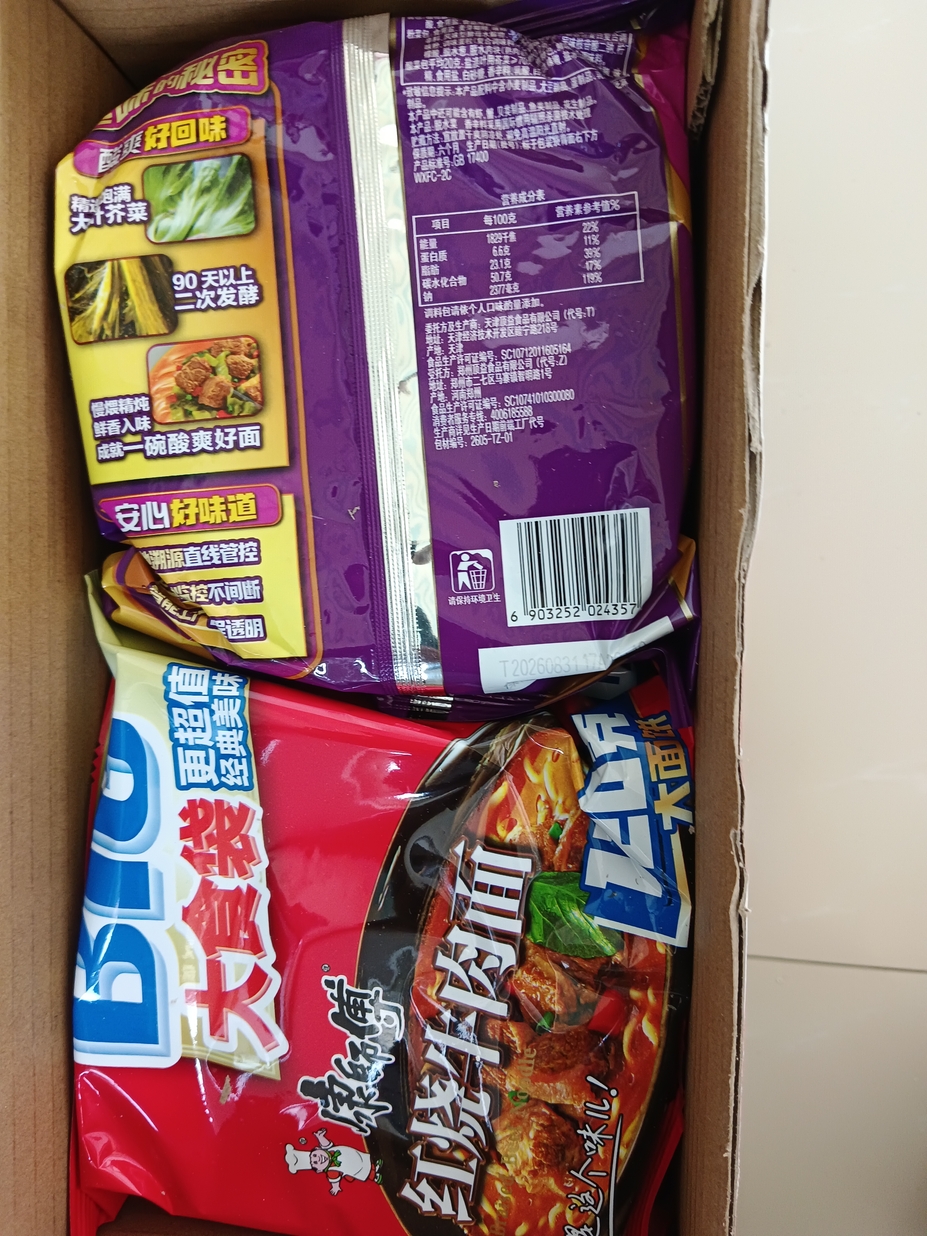 康师傅方便面 大食袋红烧+香辣+酸菜+鲜虾139g*20袋 泡面整箱速食 实拍图