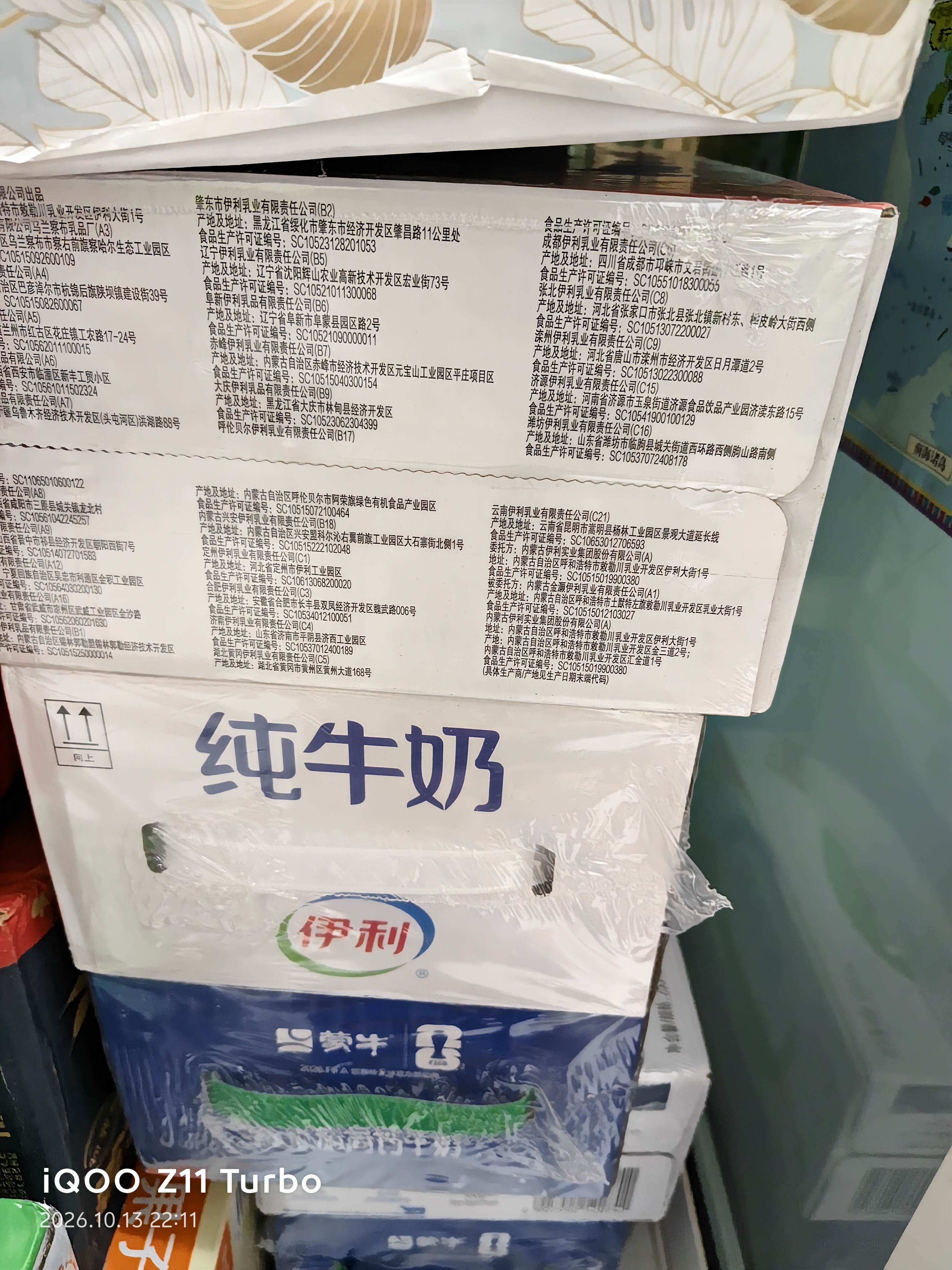 伊利全脂纯牛奶 250ml*18盒 每100ml含3.3g蛋白质 礼盒装 实拍图